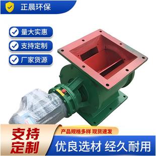 正晨机械YJD16卸料器电动卸灰阀叶轮给料机分隔轮星型卸料器