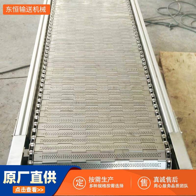 链板输送机耐高温灌装饮料海鲜货物输送金属输送设备板式输送机