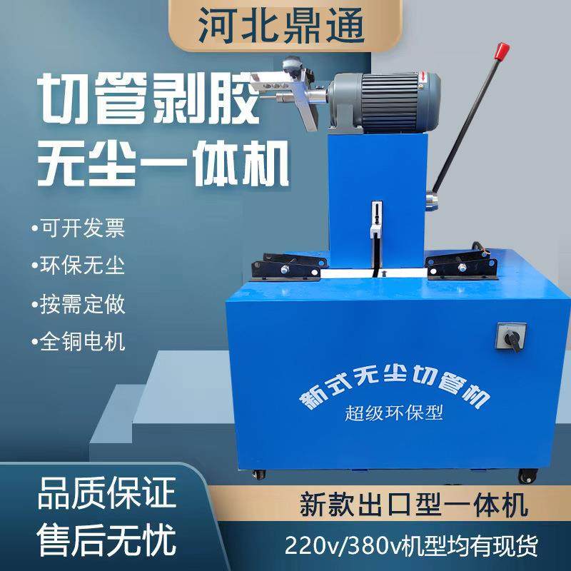 切割机钢丝胶管剥胶机高压油管切管机全自动切割扒胶一体机,五金/工具,液压机/油压机,淘宝优惠券,粉丝福利购,淘宝优惠卷