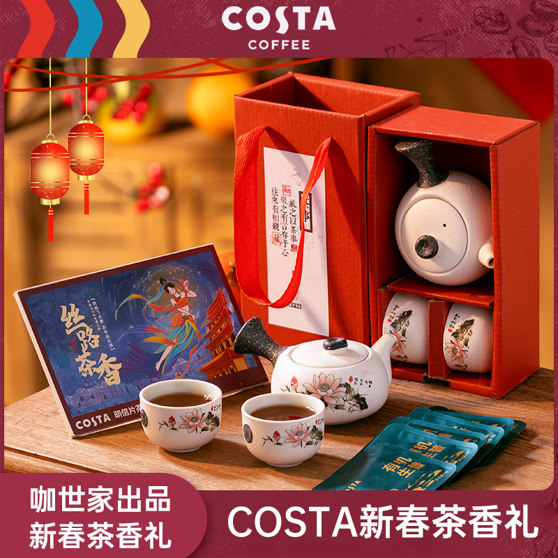 咖世家新年礼盒有机普洱茶熟茶生茶礼物伴手礼盒新年送礼礼盒