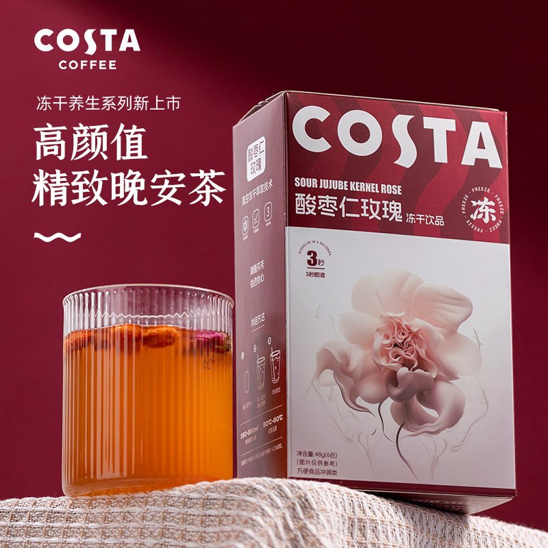COSTA酸枣仁玫瑰冻干饮品即溶热饮水果茶枸杞滋养冲泡饮品送礼,咖啡/麦片/冲饮,冻干粉/块冲饮,淘宝优惠券,粉丝福利购,淘宝优惠卷