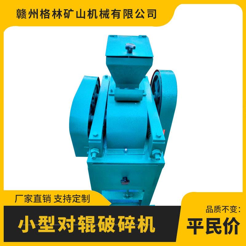 小型对辊破碎机化验室硫矿石磷矿石煤炭细碎设备