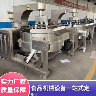 多头搅拌炒锅调味酱料多爪行星搅拌炒锅大型炒料设备