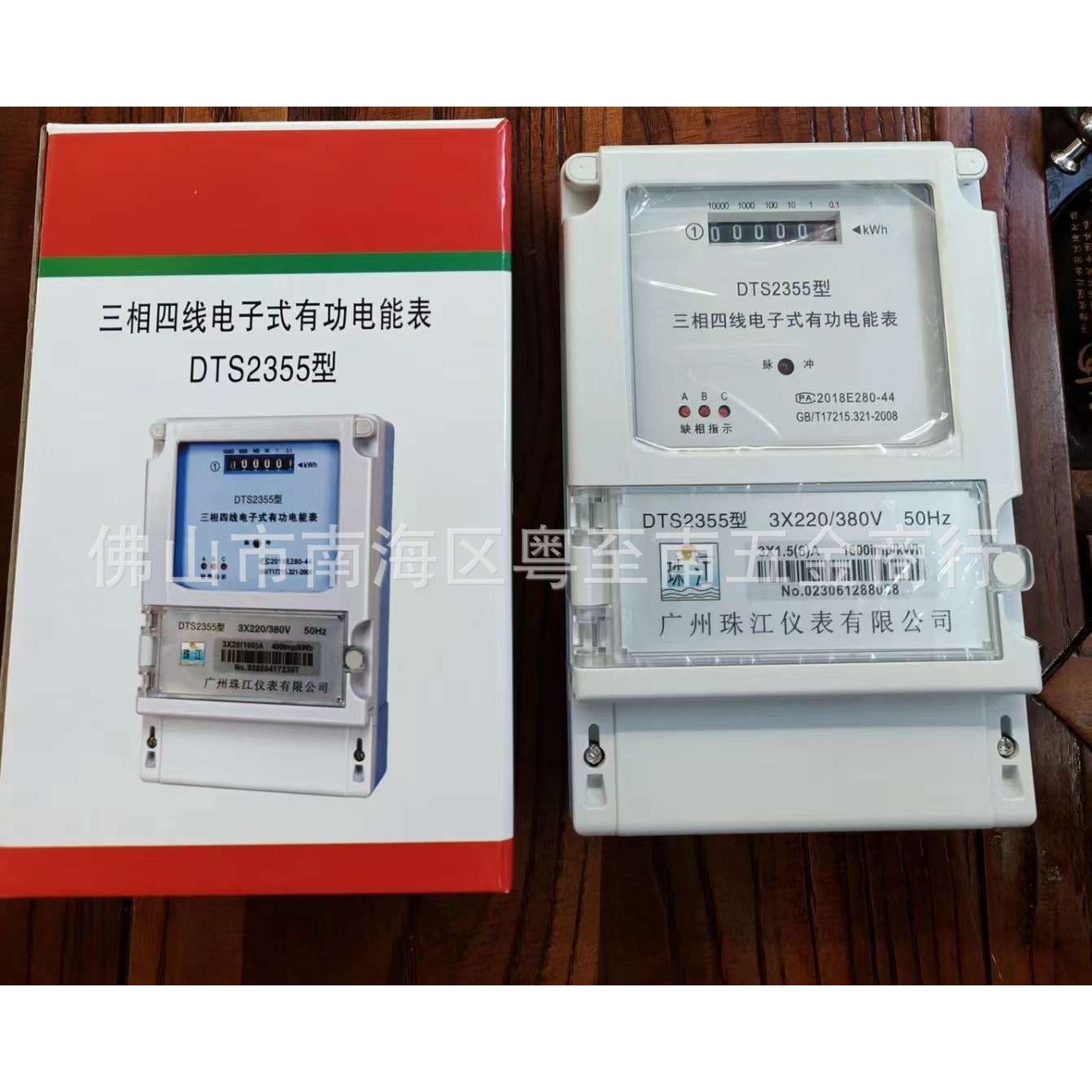 广州珠江仪表国网型单相电子表珠江电表三相电子表220V厂房工地