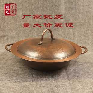 纯紫铜加厚铜火锅手工高档仿古煮锅电磁炉燃气火锅饭店家用铜锅