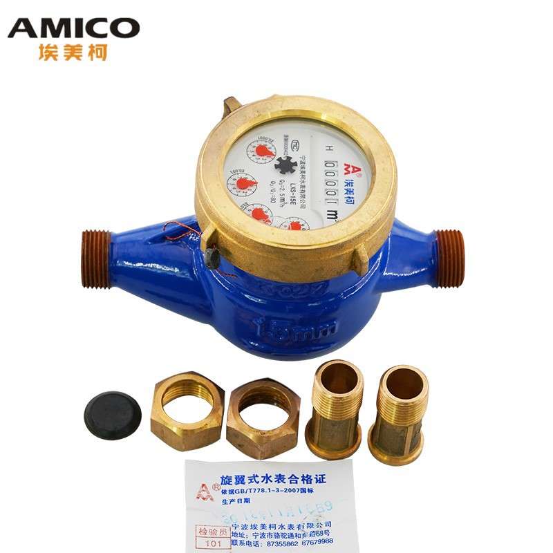AMICO埃美柯家用租房LXSG-E防滴漏旋翼干湿式冷热螺纹法兰水表4分