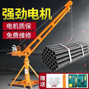 修上料升降起重机 吊机家用小型220V电动提升机1吨楼顶工地建筑装