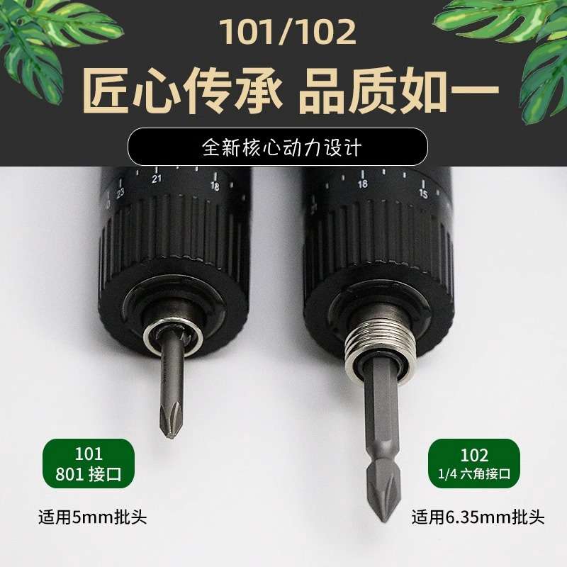 奇力速小力士比速迪电批102电动螺丝刀801电动起子BSD-101起子