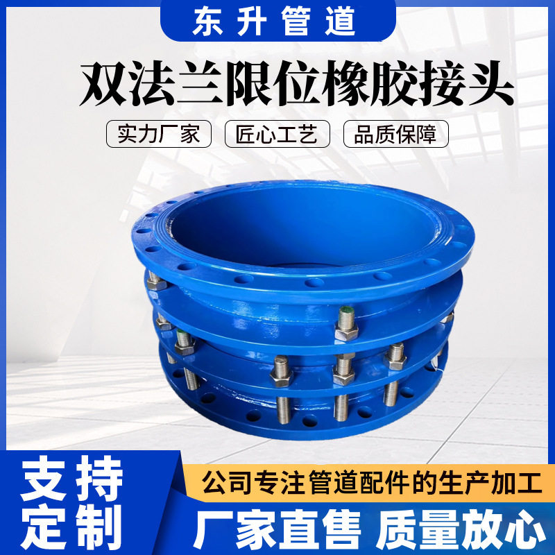 阀门配套钢制管道连接膨胀节 B2F型伸缩接头 双法兰限位伸缩器