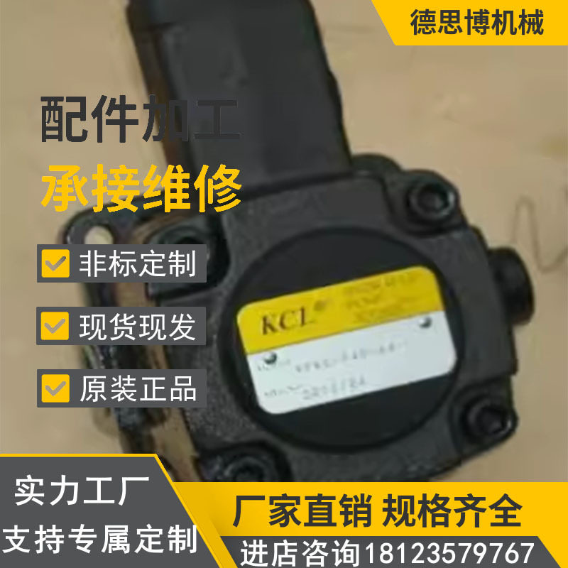 台湾凯嘉油泵 KCL液压泵DVQ25-16-F-RAR-02 SVQ225-52-43RF现货