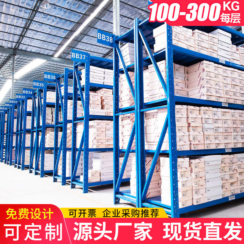 仓储仓库货架家用储物架置物架铁架轻型中型重型货架子铁架子展示