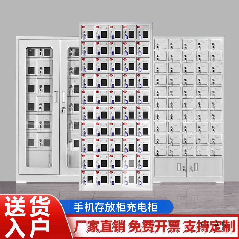 手机存放柜学校集中保管箱USB手机充电柜子单位会议室手机寄存柜