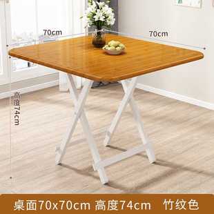 可折叠四方桌子正方形吃饭家用方桌80x80小餐桌2人饭桌70cm摆摊4