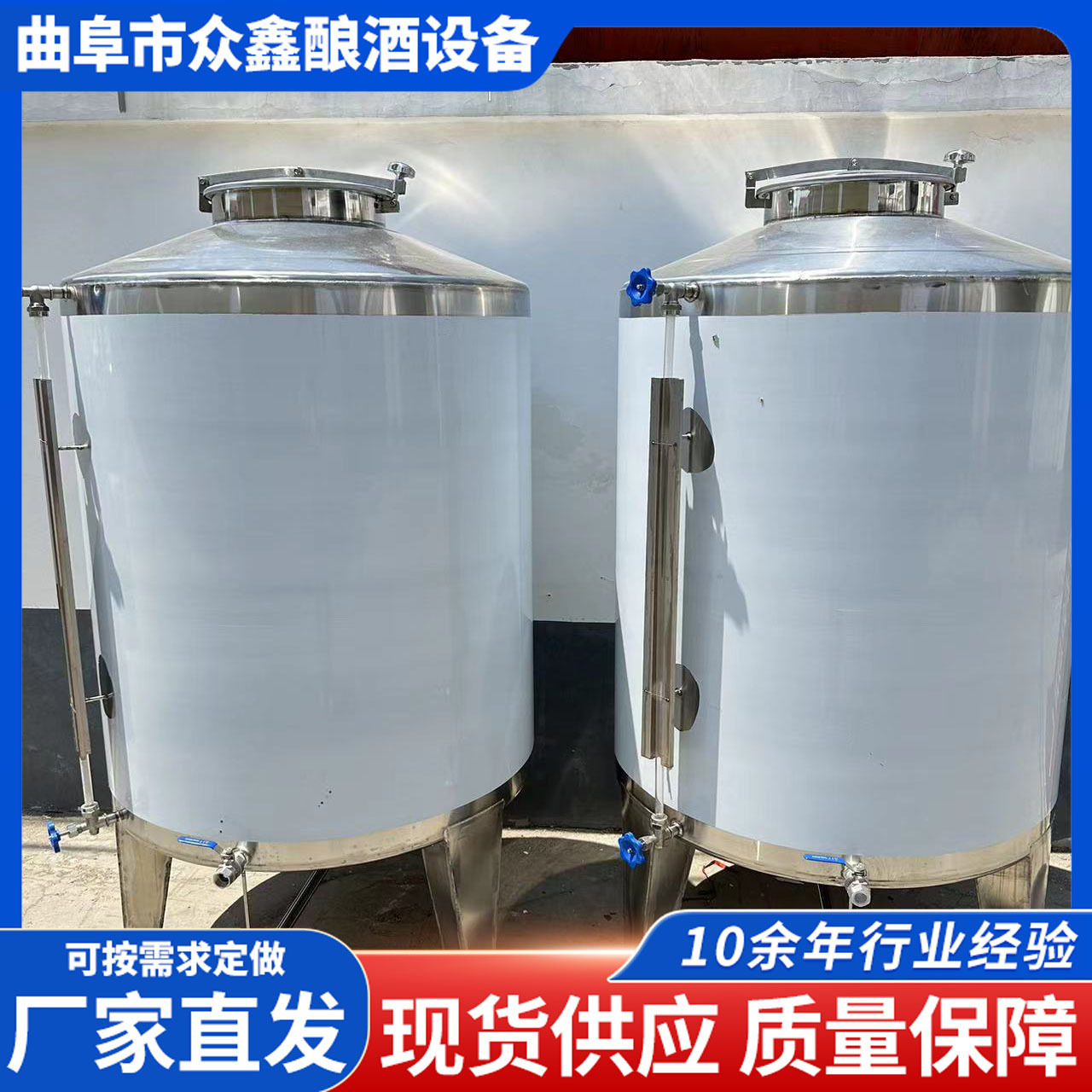 1吨2吨不锈钢储存罐 锥形食品油储罐花生油豆油立式食品级储油罐