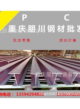 13594294880包钢现货Q235H型钢*250*9*14直销