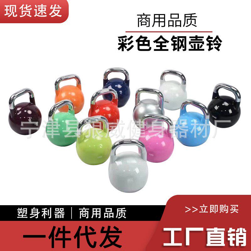 竞技壶铃女生家用练臀深蹲运动全钢提壶哑铃男士商用竞技壶铃球