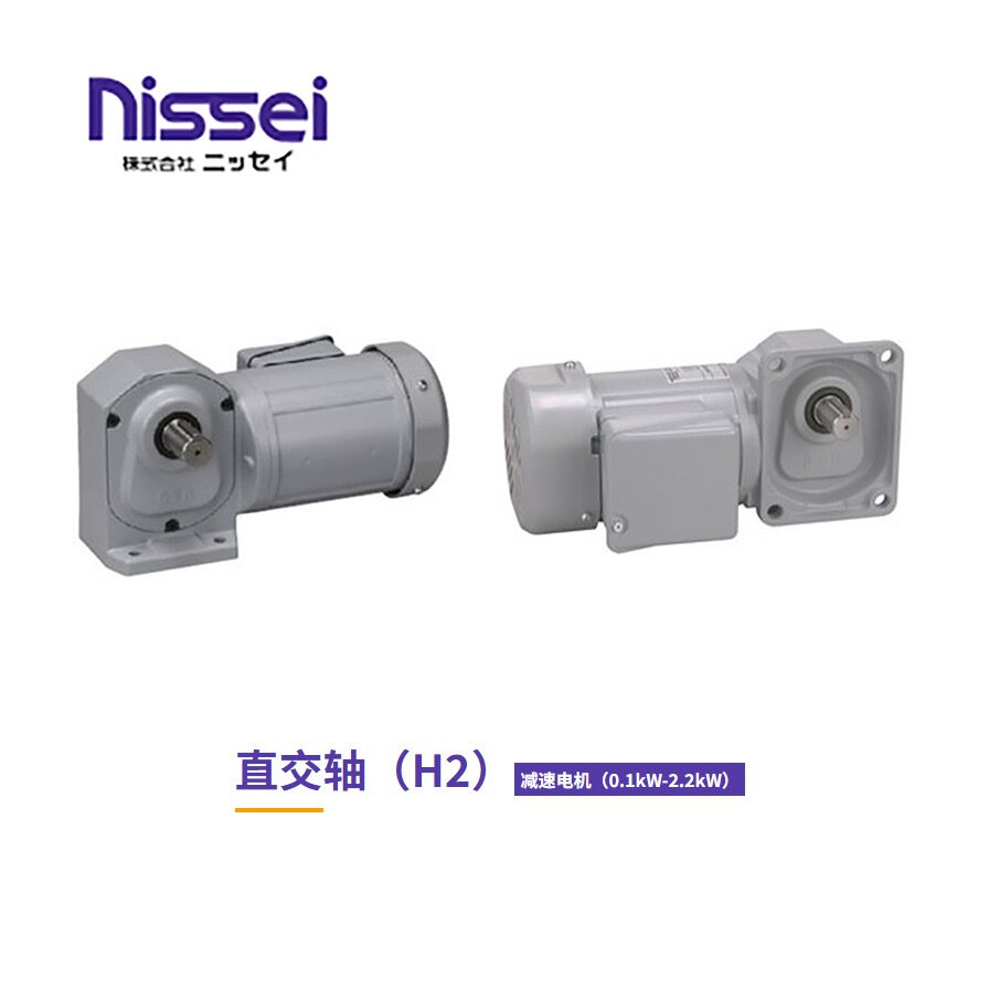 Nissei日精机H2L-28T-20-040;400w;比:20 ;28mm;输出轴双轴