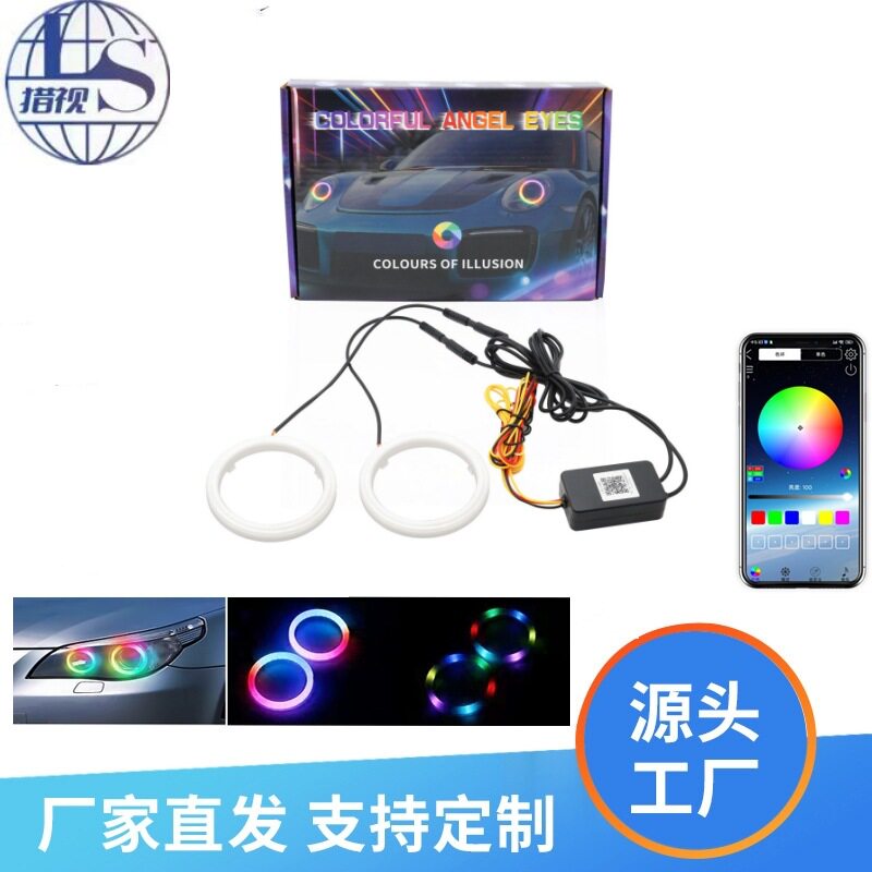 汽车幻彩LED天使眼光圈 APP手机控制改装幻彩日行灯大灯光圈通用