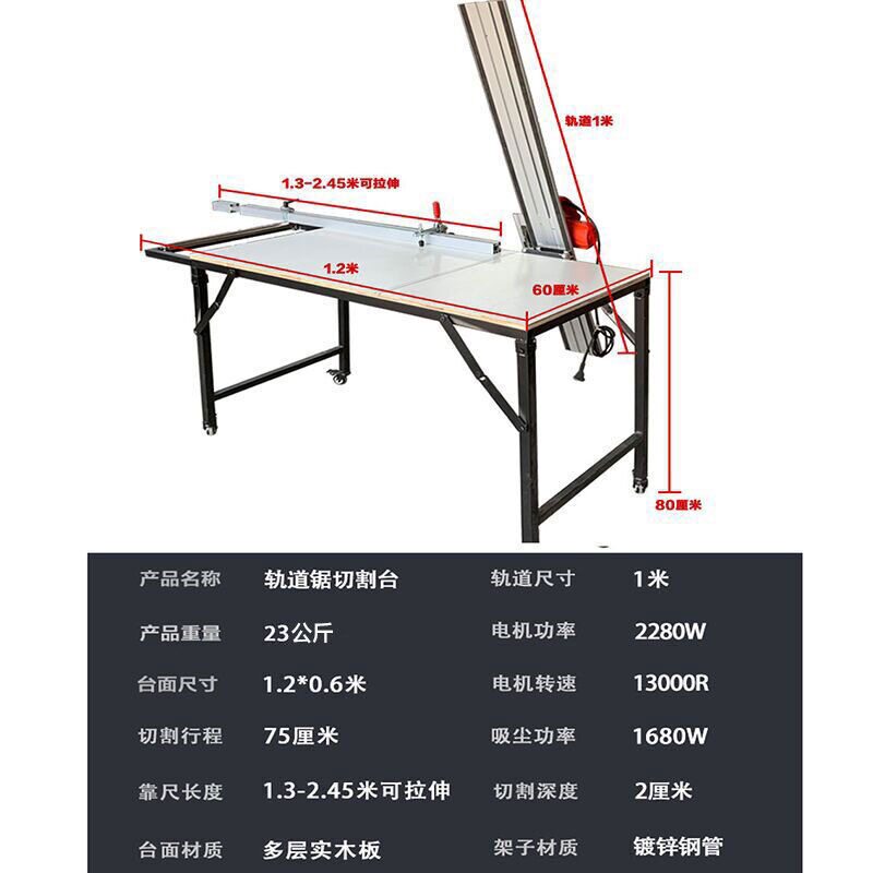 木工多功能裁板锯切割机工作台可折叠便携轨道锯云石机断料锯台锯