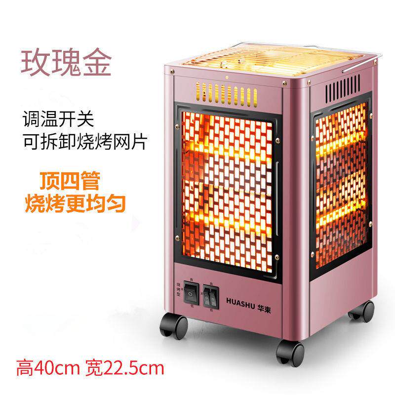 五面取暖器可烧烤速热小太阳家用电暖炉宿舍烤火炉节能电暖气扇工