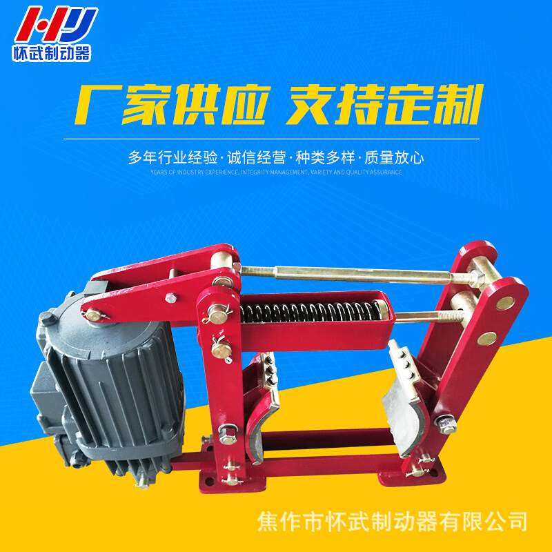 河南制动器厂家供应 YWZ4系列电力液压制动器 起重机抱闸