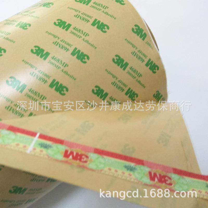 200MP无基材胶带超薄双面胶薄膜开关双面胶宽度任切467MP