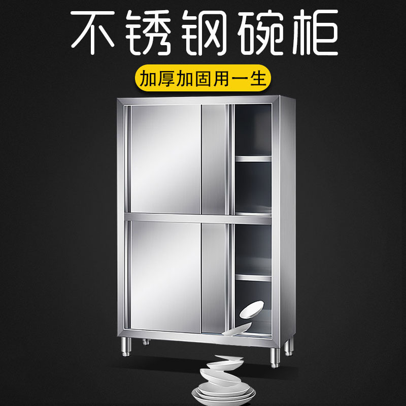 不锈钢碗柜商用橱柜酒店饭店食堂厨房四门碗碟柜储物柜保洁柜立柜