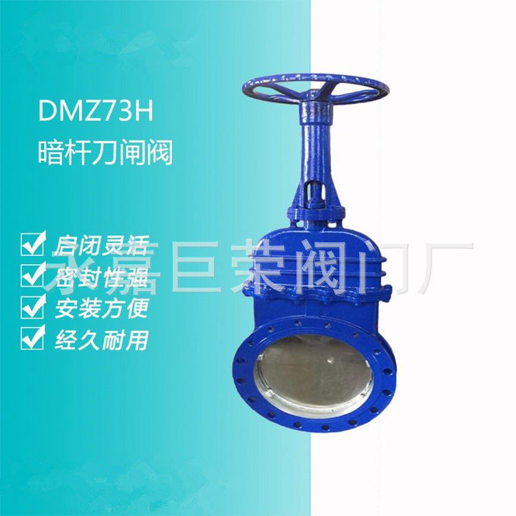 南高生产 DMZ73H-10C暗杆刀型闸阀 铸钢材质 阀体结构长度短