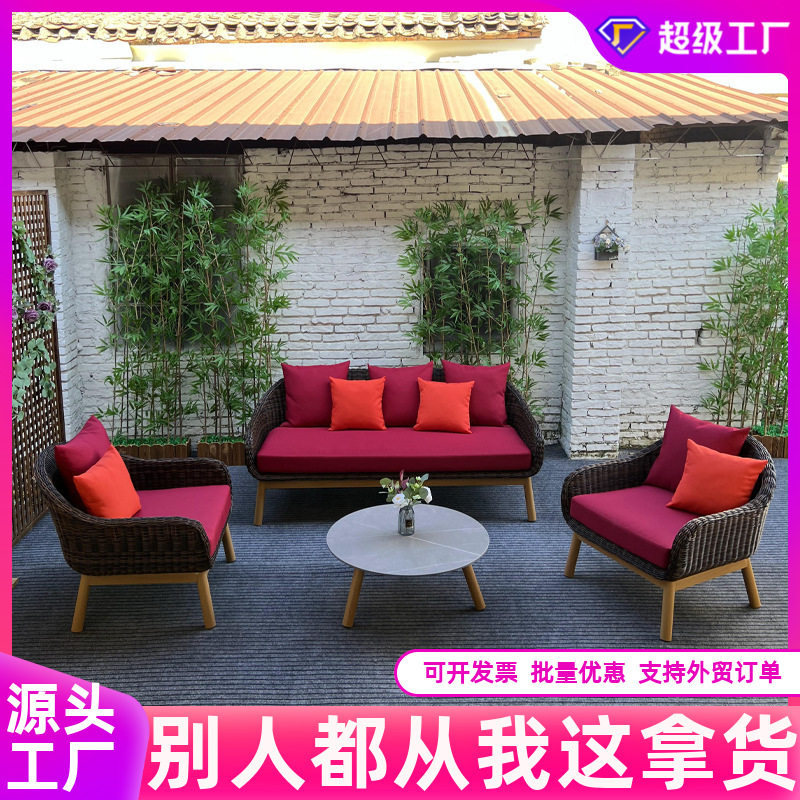 户外花园藤编沙发庭院酒店民宿单人岩板茶几组合柚木金属沙发家具