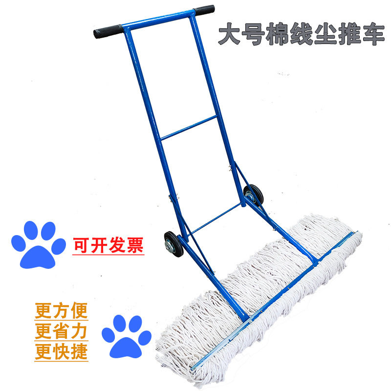 手推式平板尘推拖把大号棉纱排拖墩布车库物业工厂保洁用地拖推尘