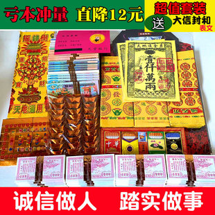 大套装寒衣纸和钱清烧明币周年冥用品大全整箱套餐节批发祭元祀宝