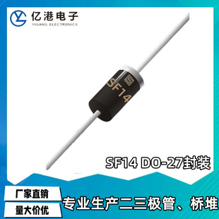 超快恢复二极管SF14  DO-15  1A400V 现货
