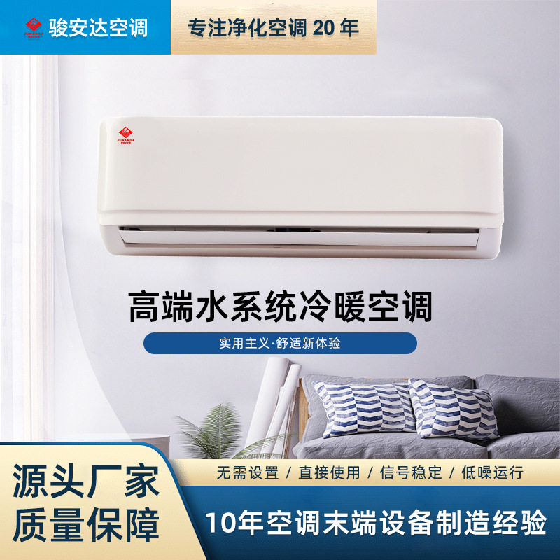 壁挂式风机盘管高端水系统冷暖空调卧室家用大风量低噪音盘管机