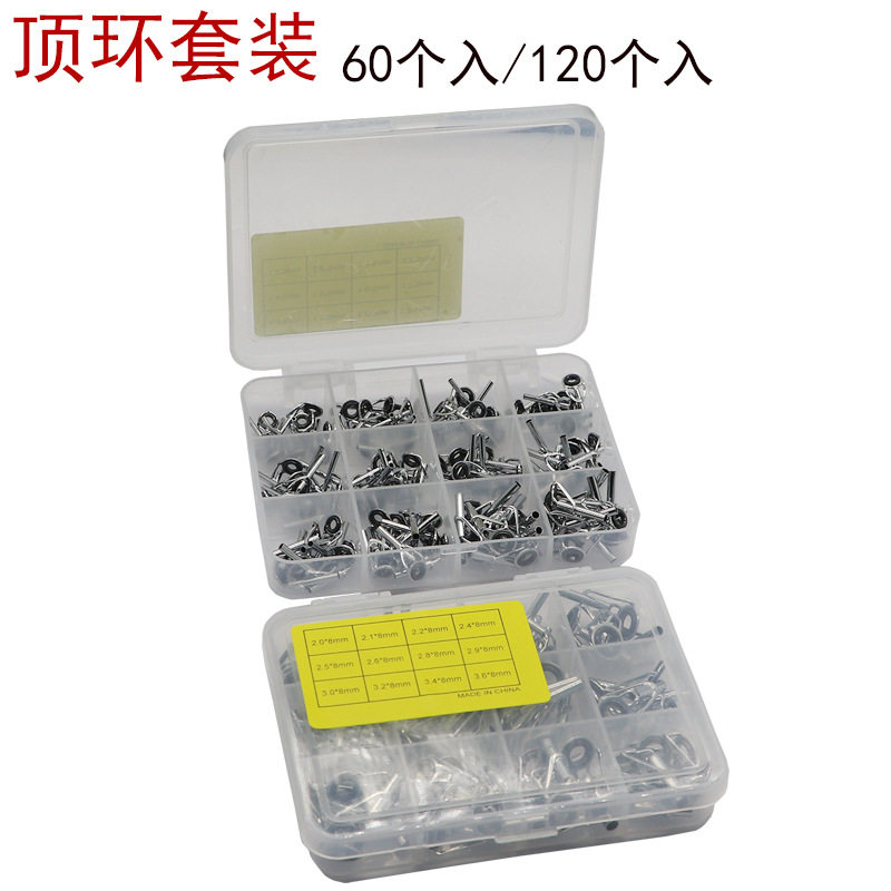 海竿导眼套装陶瓷导环过线环顶环DIY导线环海杆导线环