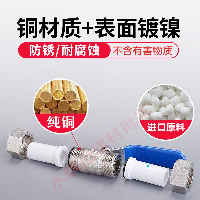 联塑PPR活接球阀白色4分6分1寸20 25 32铜阀门金属柄开关工厂批发
