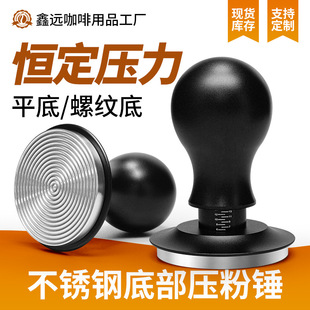 30lb恒定压力咖啡压粉器螺纹不锈钢压粉锤平衡底座弹力平底布粉器