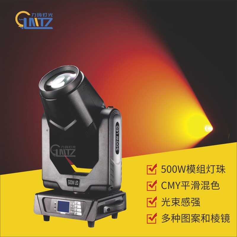 LED500W3合1CMY+CTO 500W切割灯+CTO摇头灯演唱会婚庆舞台灯光