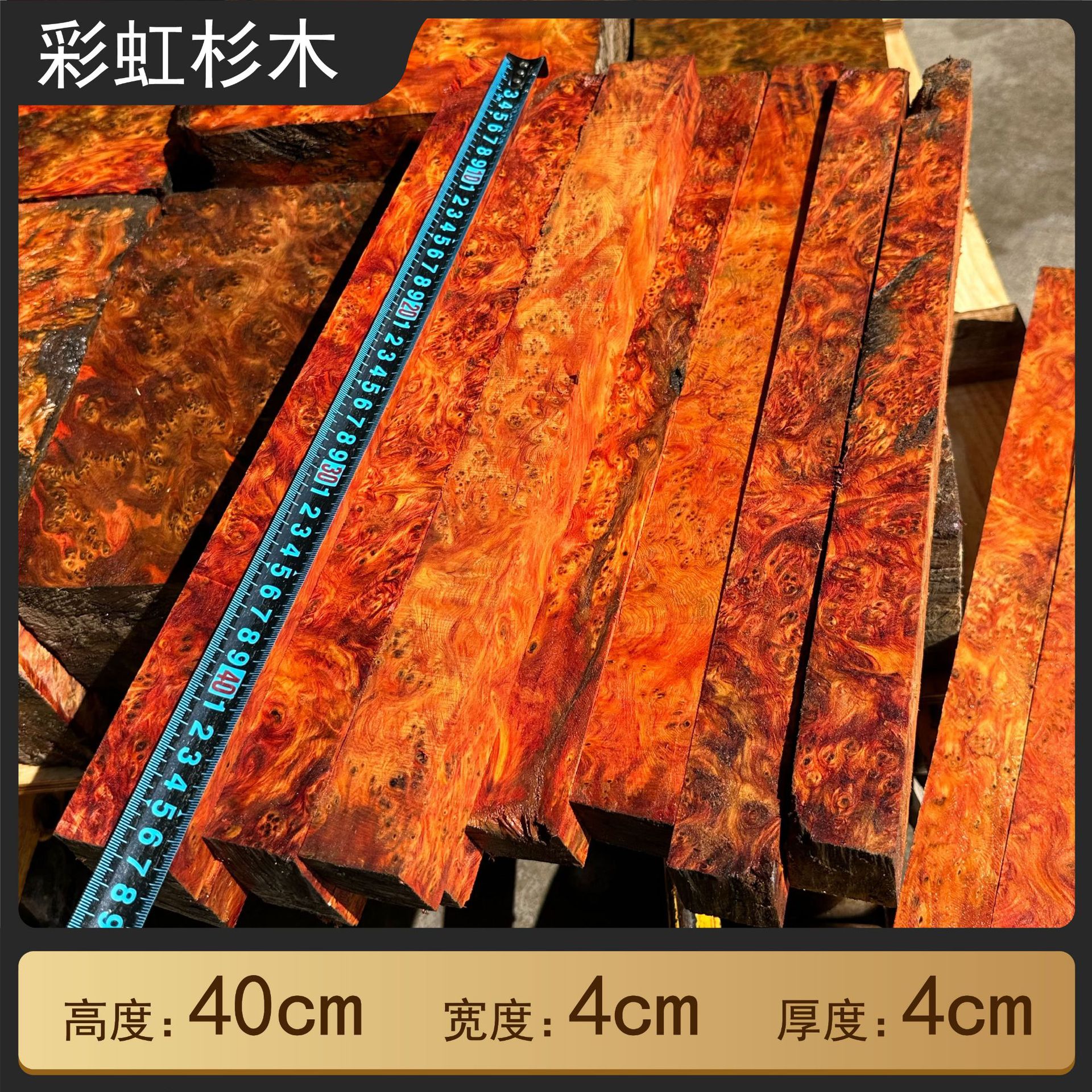 彩虹杉木树瘤球杆料大板料本色而成台球杆原料插花加长把料