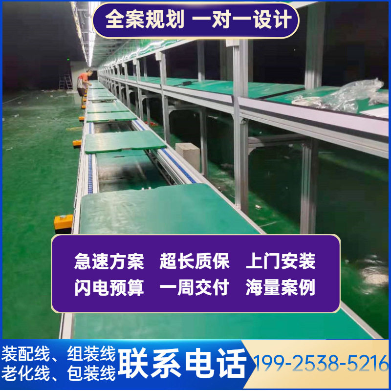 家用立式厨房空调组装线 倍速链生产线除湿一体机上下循环装配线