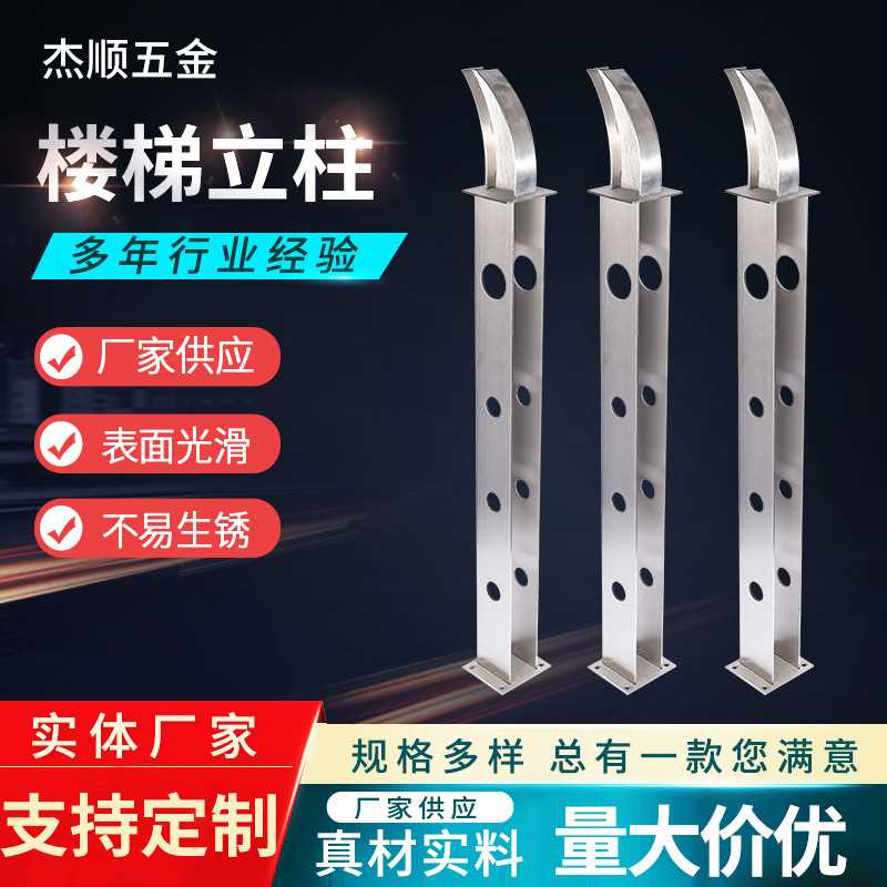 不锈钢立柱楼梯扶手栏杆护栏阳台室外商场立柱304不锈钢工程立柱
