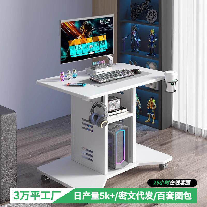 移动电脑桌台式电竞桌可放主机迷你卧室家用小型床边桌单人工作台