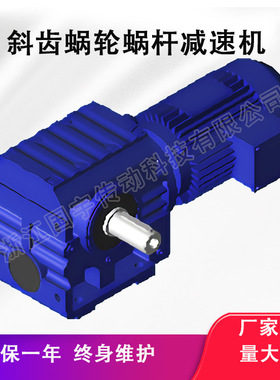 供应S87减速机GS57硬齿面减速机源头厂家