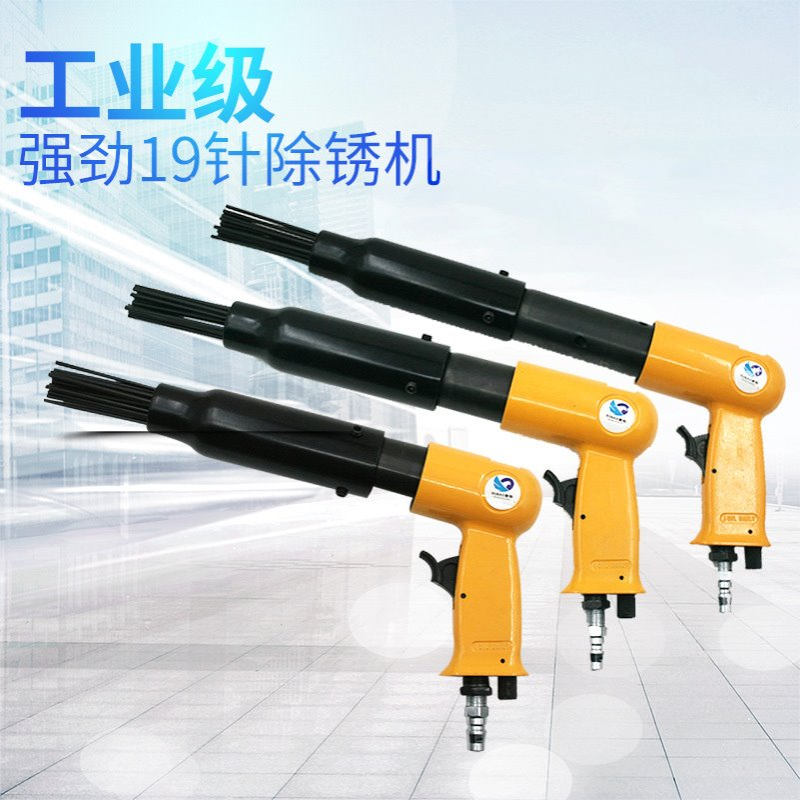 速豹SUBAO-强劲气动19针除锈机 针式除锈器 气铲 枪式气铲气锤