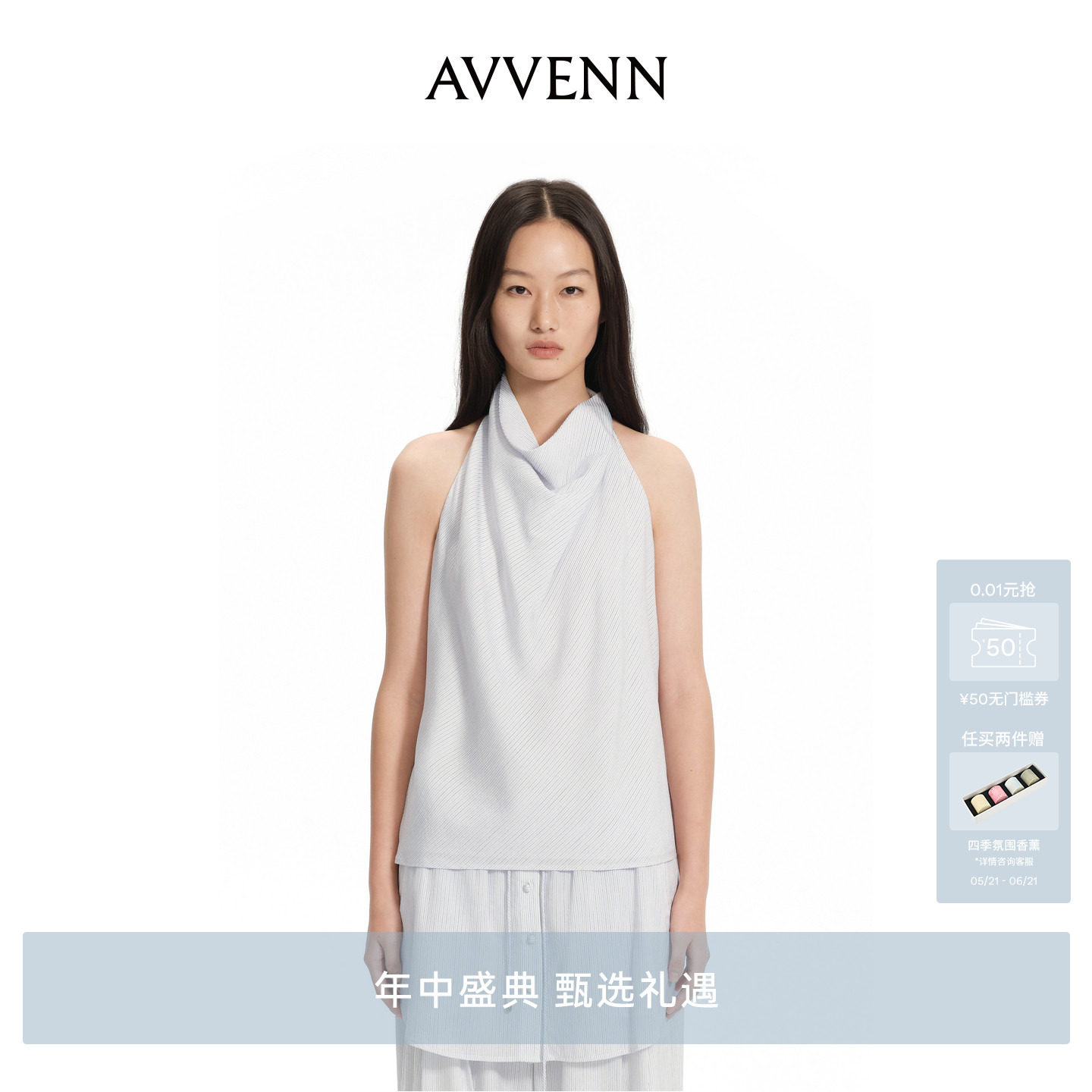 [3期免息]AVVENN挂脖修身肌理感条纹无袖单衣 AK30801543