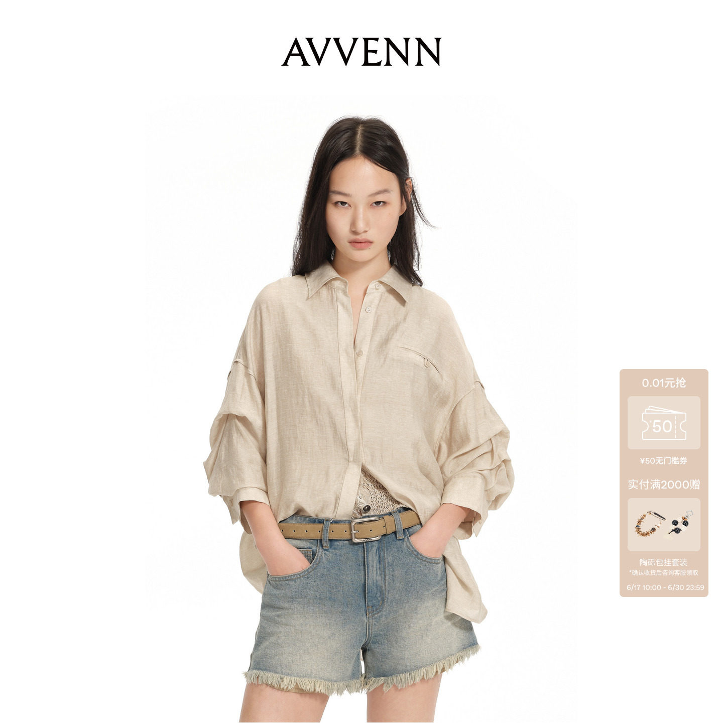 [3期免息]AVVENN堆褶中袖设计宽松休闲衬衫 AK30902656