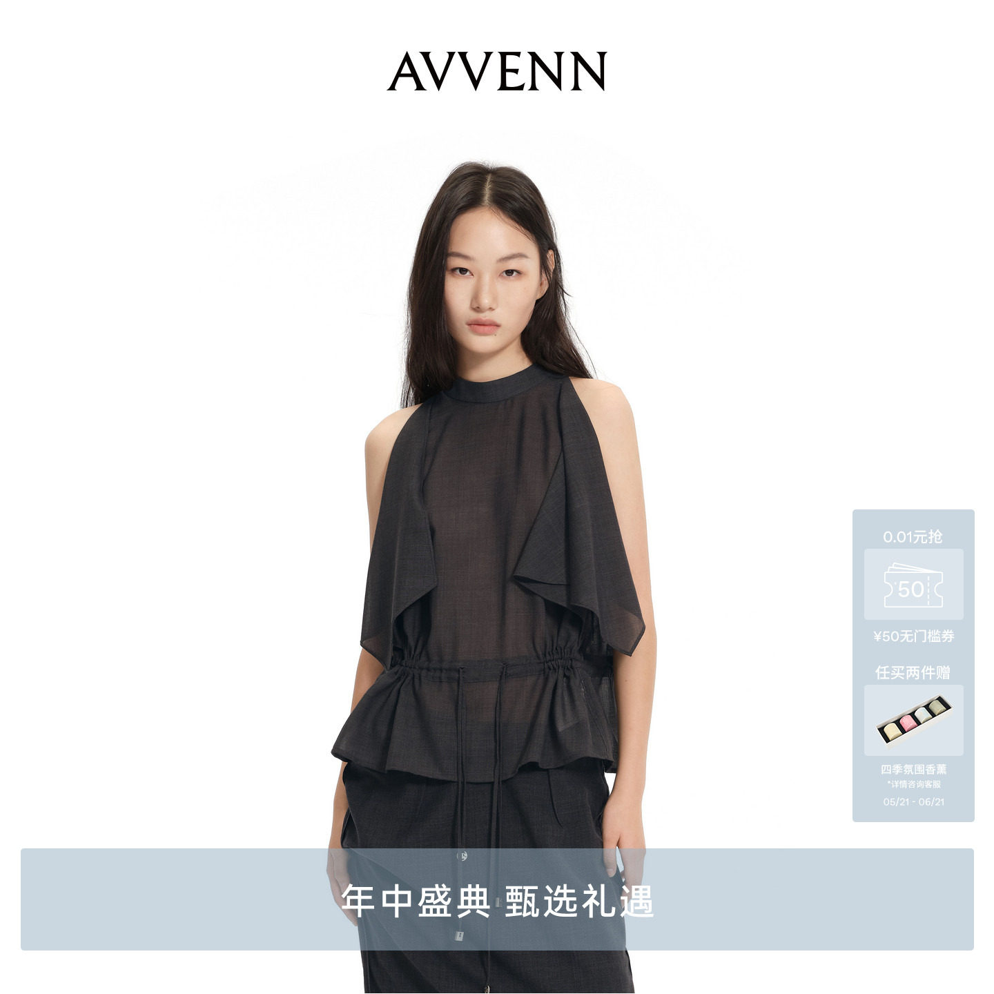 [3期免息]AVVENN 腰部抽绳小立领无袖长单衣AK30801541