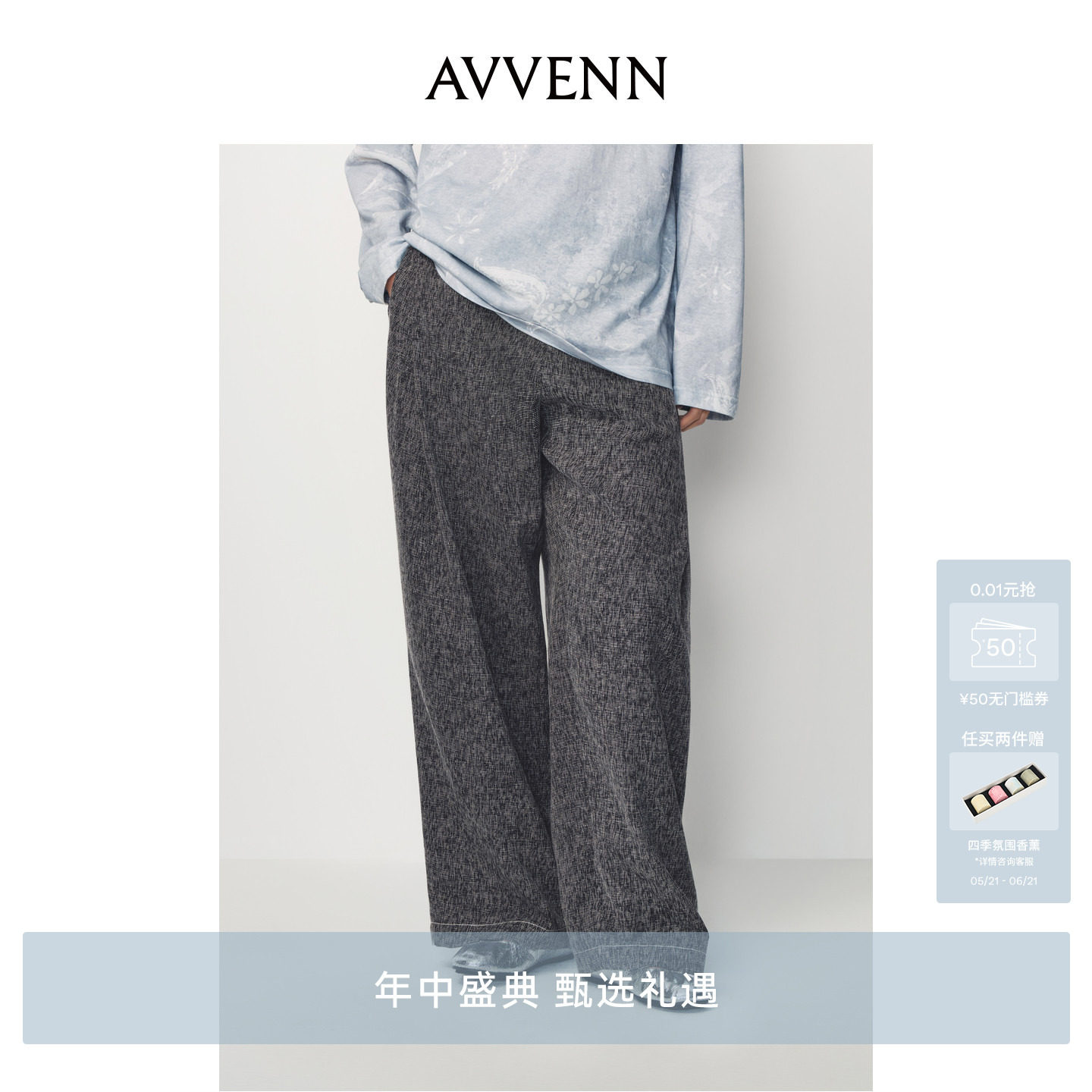 [3期免息]AVVENN配腰带不对称腰头直筒造型肌理感长裤AK11301743