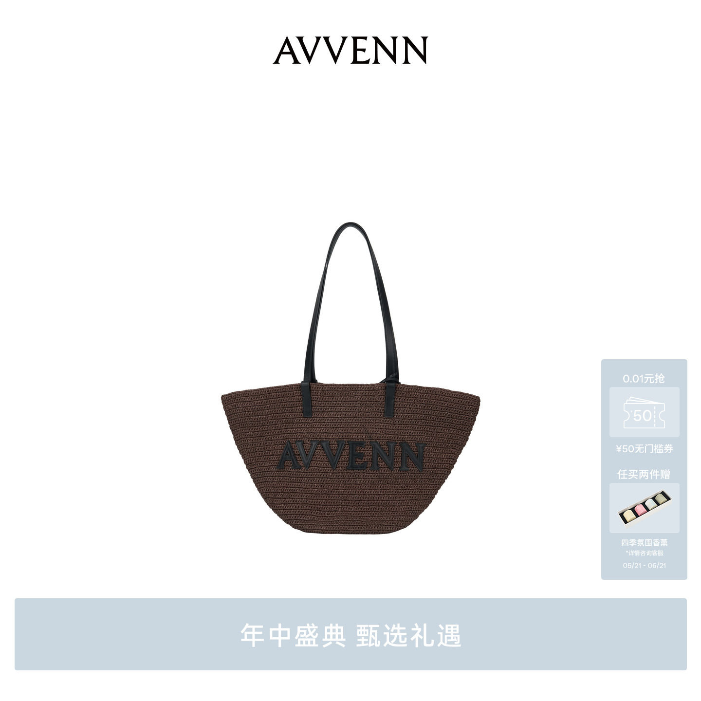 [3期免息]AVVENN手工编织结构造型感包袋AK1P011529