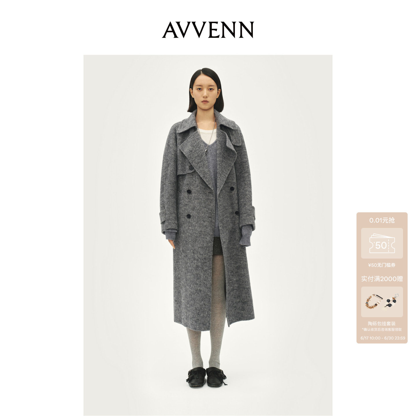 AVVENN双面呢浙变花灰色纹理翻领长大衣AL90303726