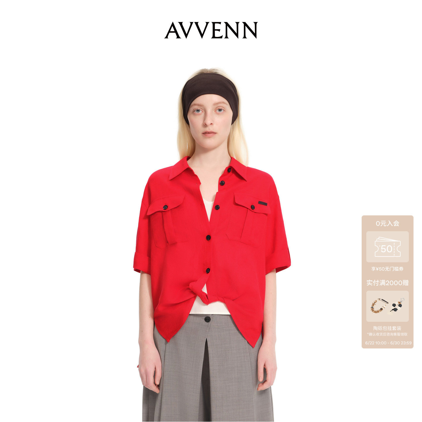 AVVENN 前短后长下摆扭结真两件衬衫AK30801551